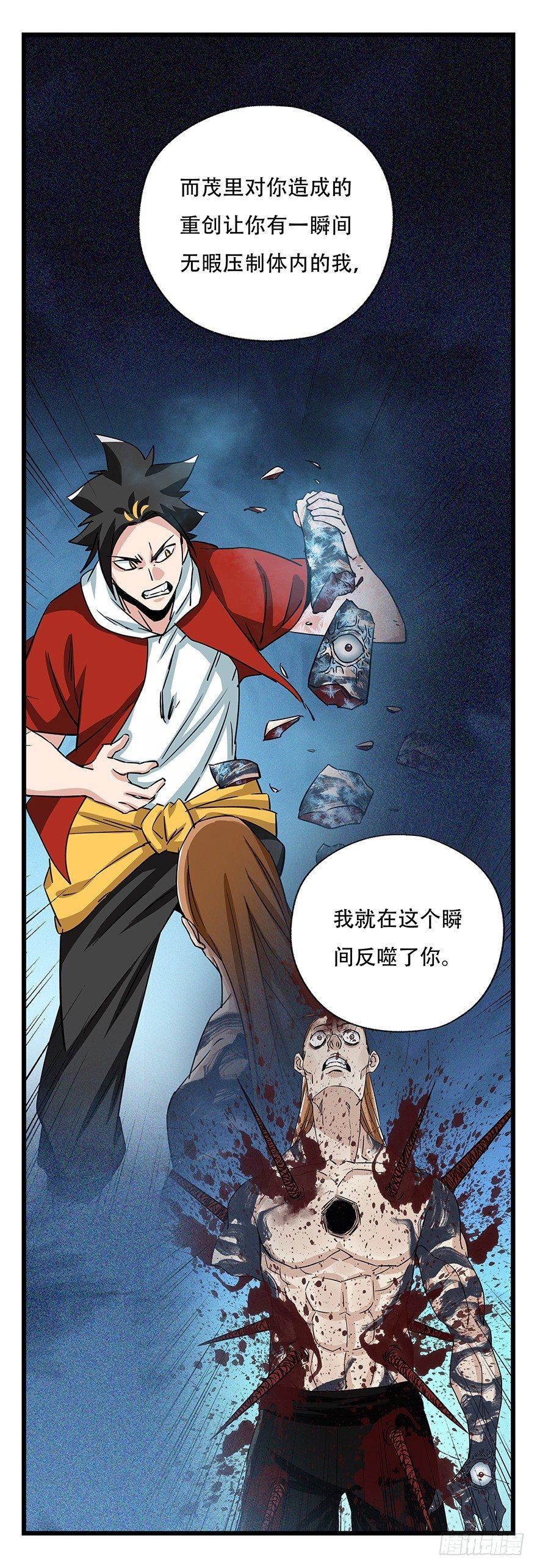百层塔韩漫全集-第四十九层（十）无删减无遮挡章节图片 