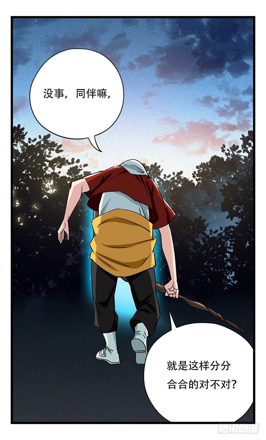 百层塔韩漫全集-第四十九层（十）无删减无遮挡章节图片 