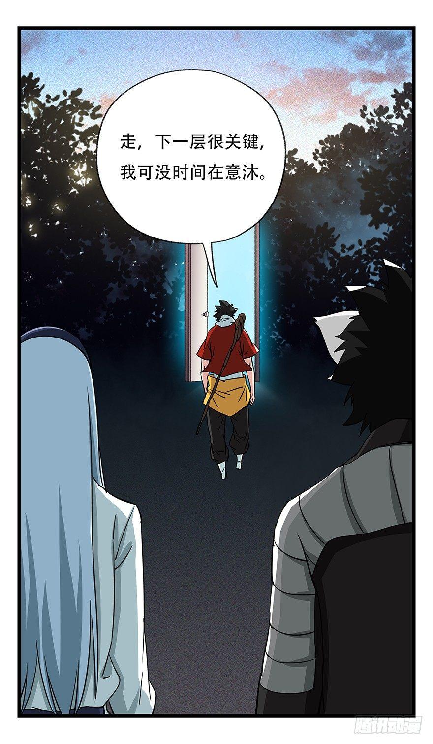 百层塔韩漫全集-第四十九层（十）无删减无遮挡章节图片 