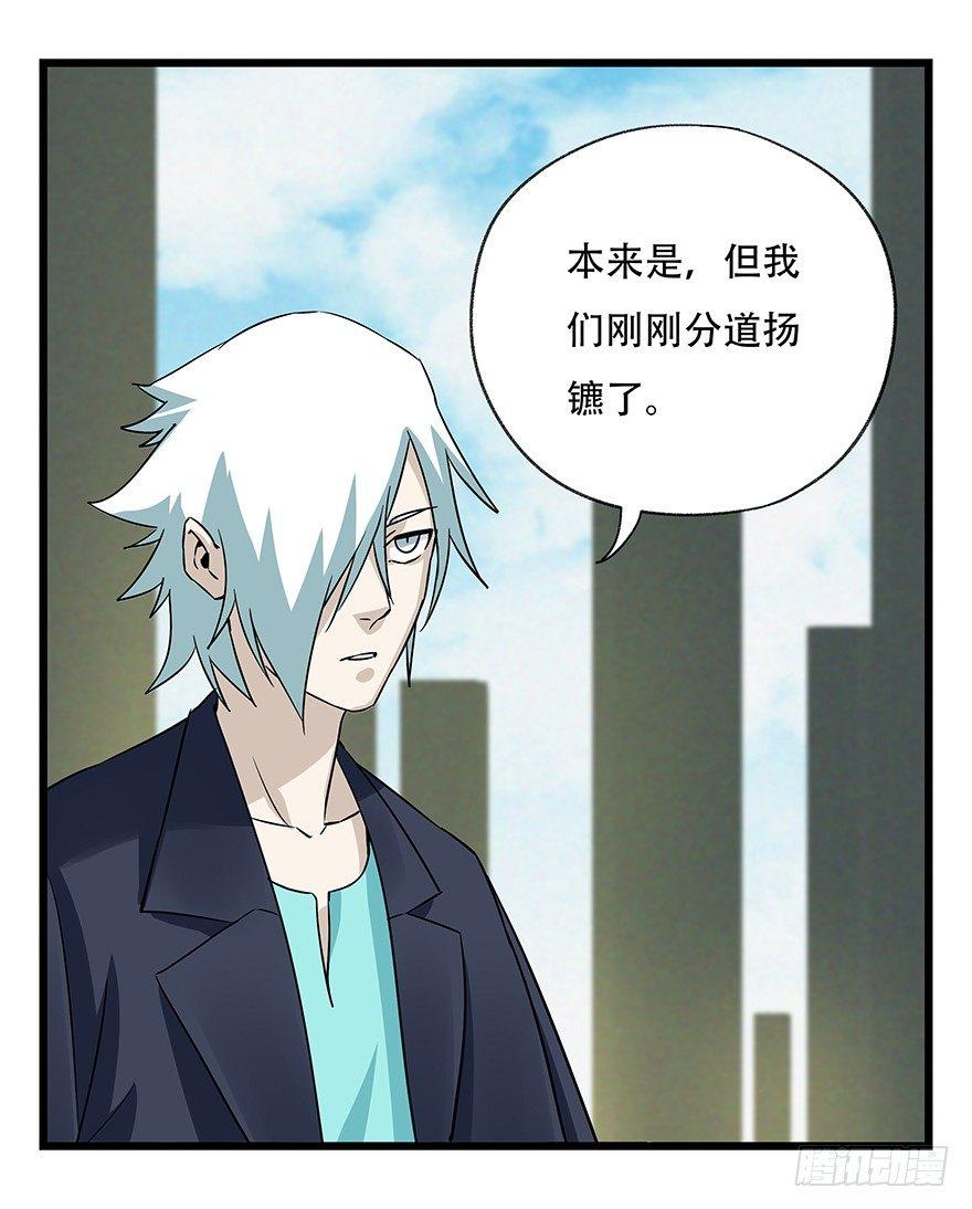 百层塔韩漫全集-第五十层（一）无删减无遮挡章节图片 