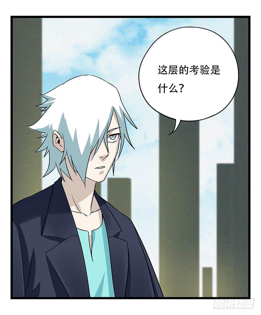 百层塔韩漫全集-第五十层（一）无删减无遮挡章节图片 