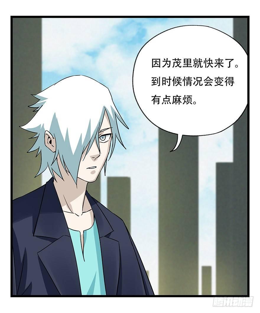 百层塔韩漫全集-第五十层（一）无删减无遮挡章节图片 