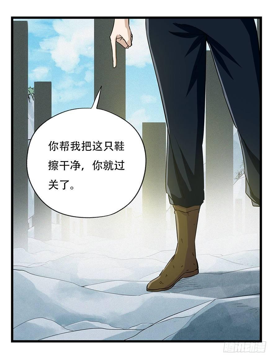 百层塔韩漫全集-第五十层（一）无删减无遮挡章节图片 