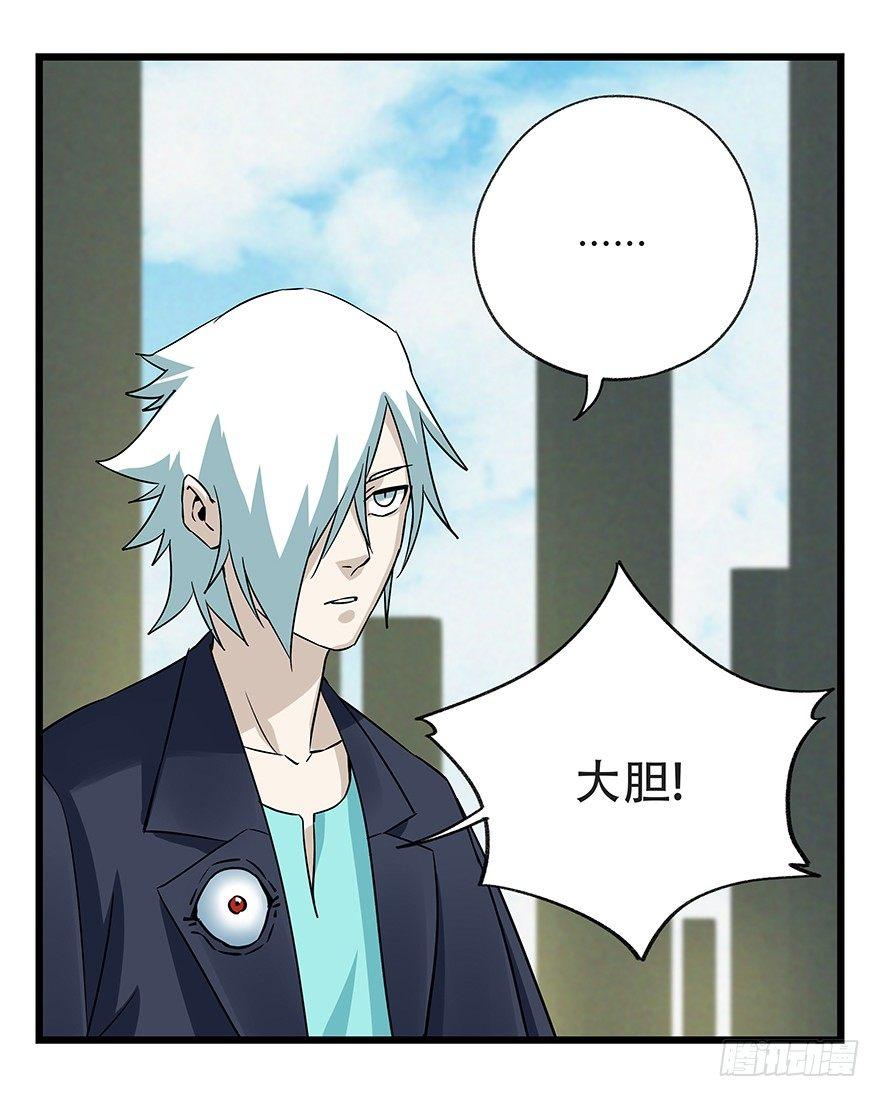百层塔韩漫全集-第五十层（一）无删减无遮挡章节图片 