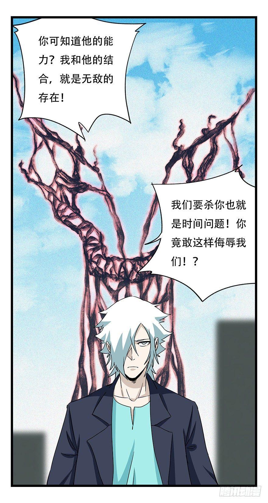百层塔韩漫全集-第五十层（一）无删减无遮挡章节图片 