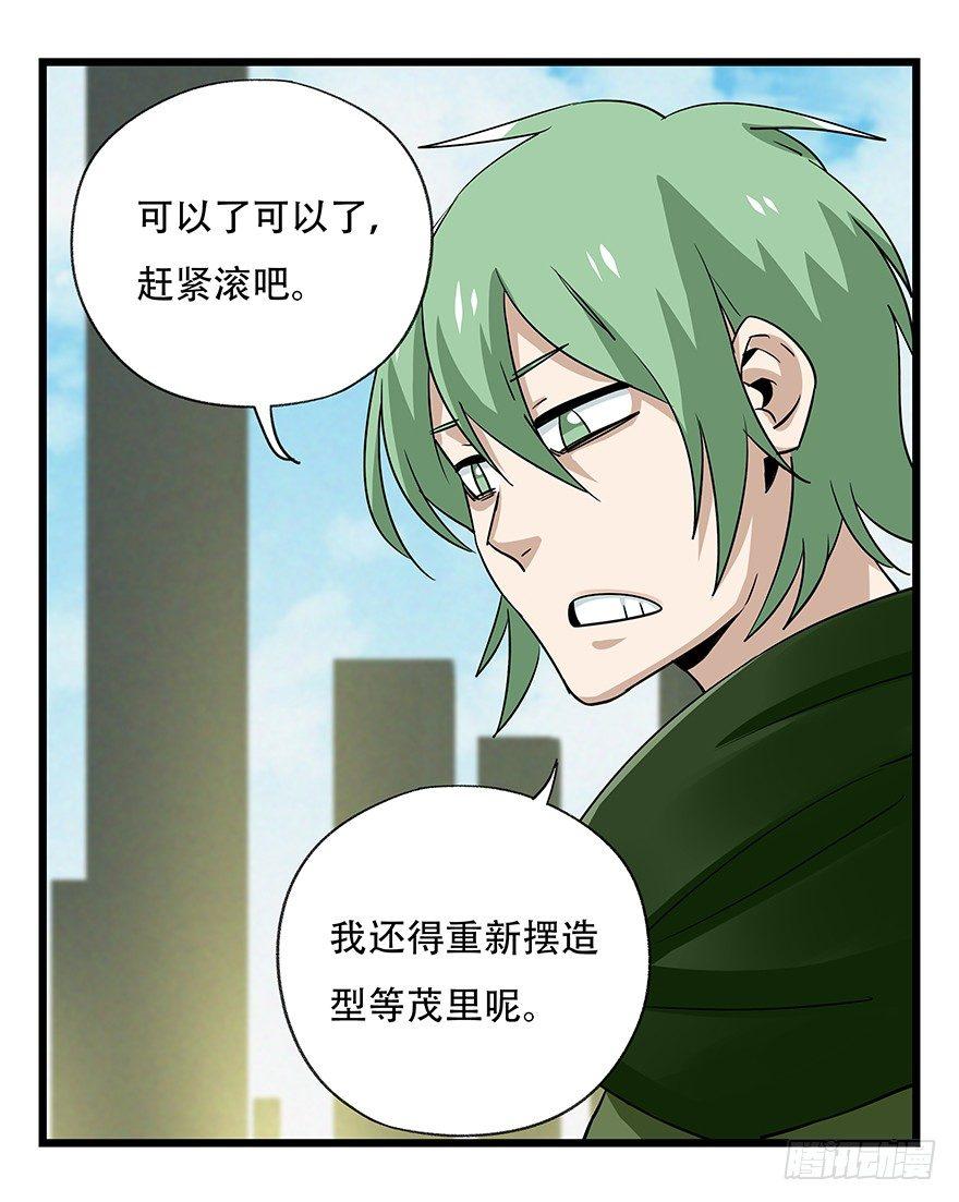 百层塔韩漫全集-第五十层（一）无删减无遮挡章节图片 