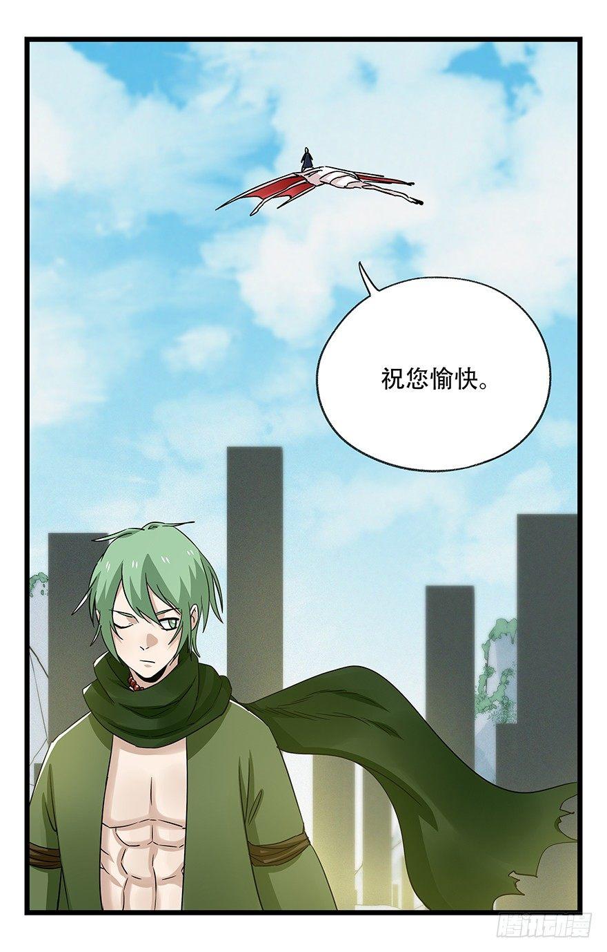 百层塔韩漫全集-第五十层（一）无删减无遮挡章节图片 