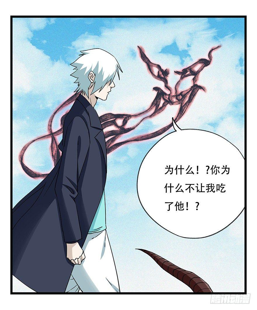 百层塔韩漫全集-第五十层（一）无删减无遮挡章节图片 