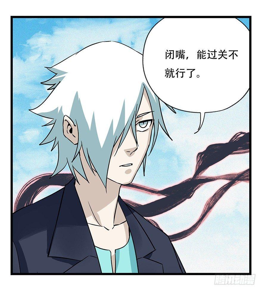 百层塔韩漫全集-第五十层（一）无删减无遮挡章节图片 