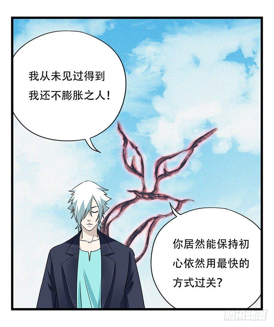 百层塔韩漫全集-第五十层（一）无删减无遮挡章节图片 