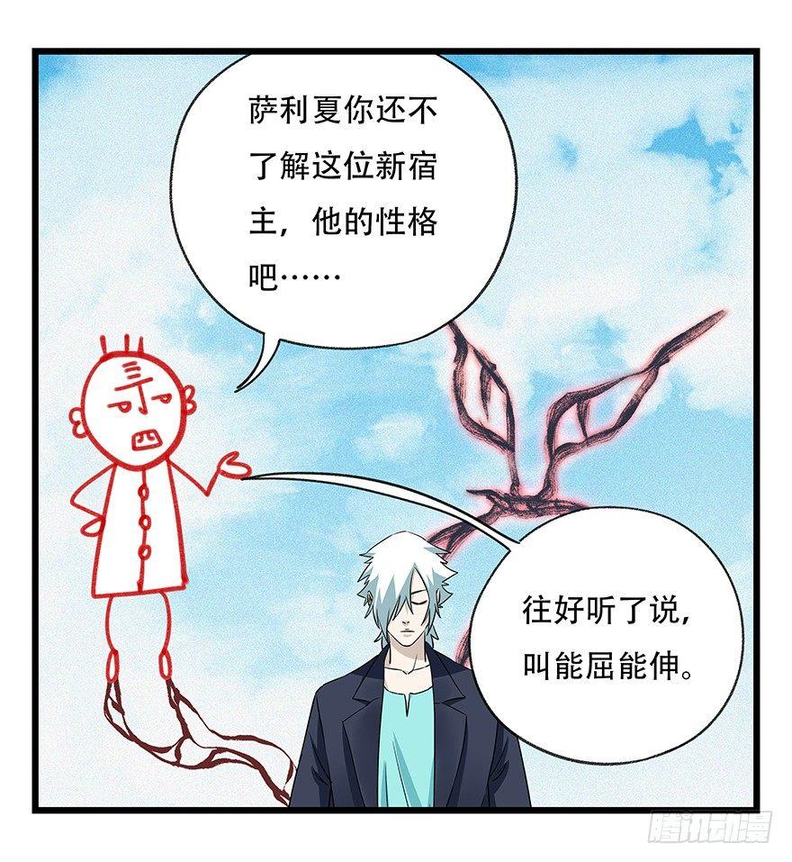 百层塔韩漫全集-第五十层（一）无删减无遮挡章节图片 