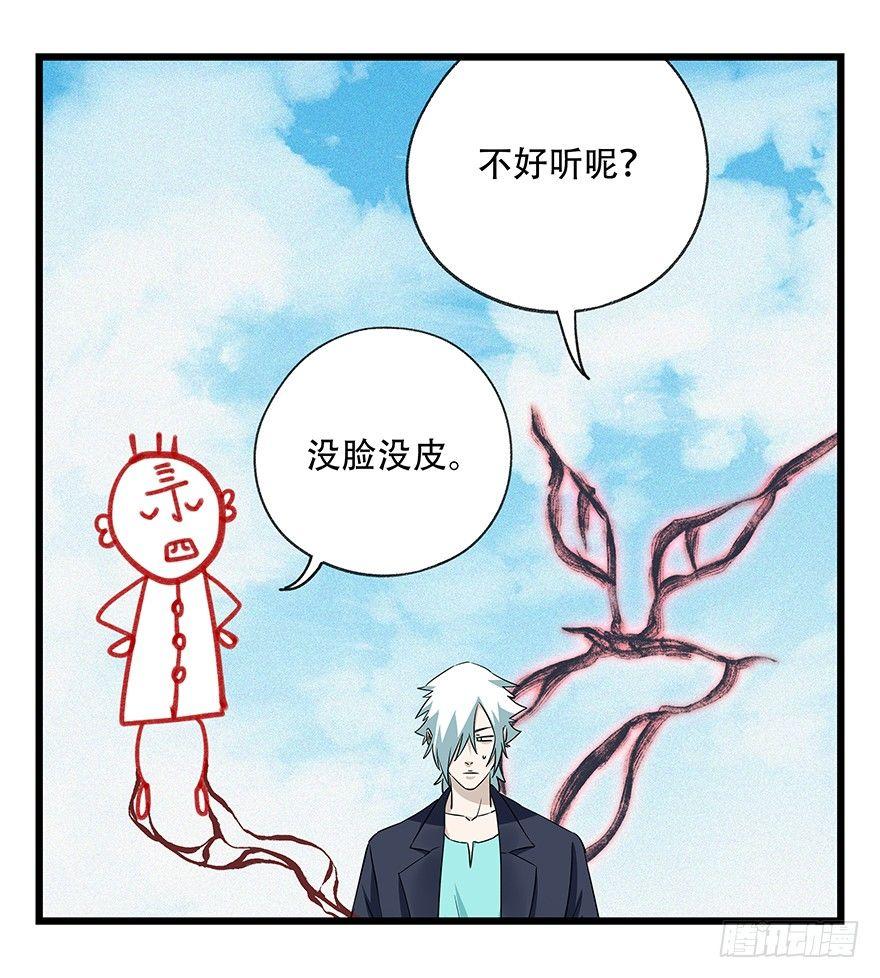 百层塔韩漫全集-第五十层（一）无删减无遮挡章节图片 