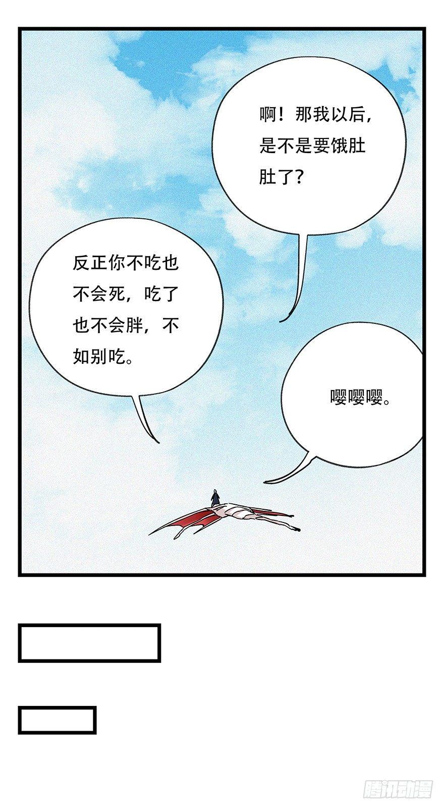 百层塔韩漫全集-第五十层（一）无删减无遮挡章节图片 