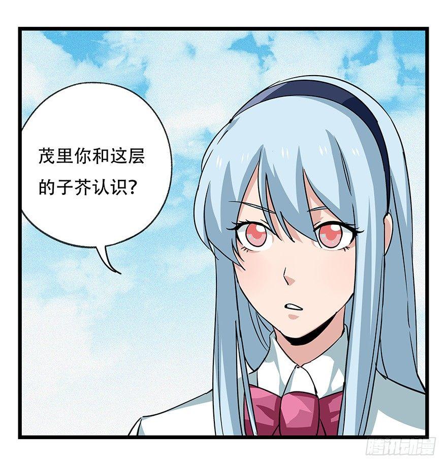 百层塔韩漫全集-第五十层（一）无删减无遮挡章节图片 