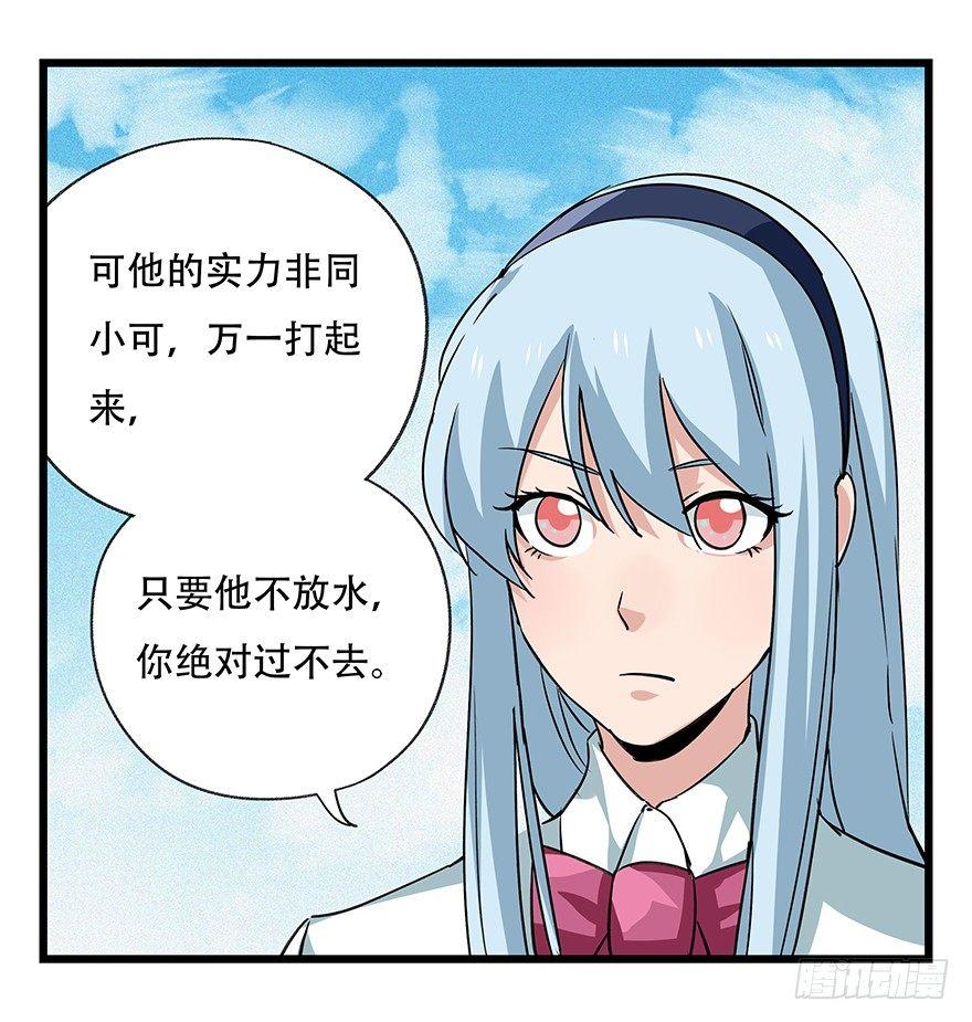 百层塔韩漫全集-第五十层（一）无删减无遮挡章节图片 