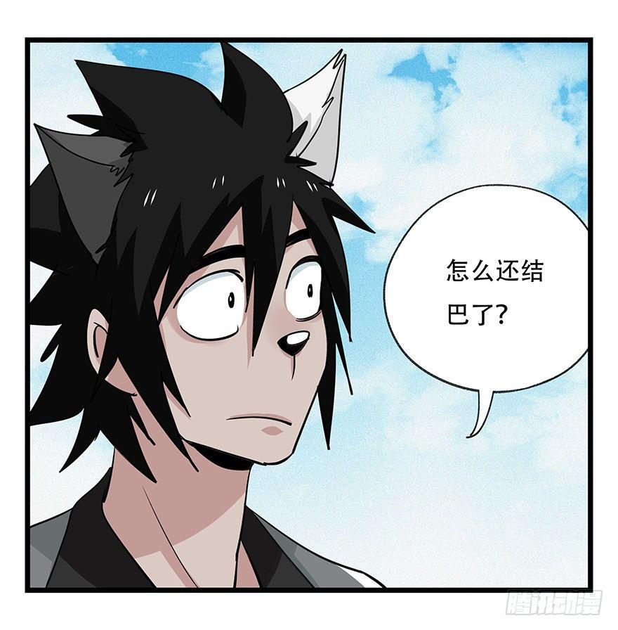 百层塔韩漫全集-第五十层（一）无删减无遮挡章节图片 