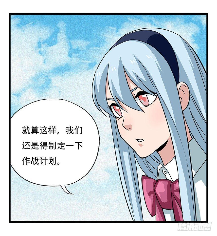 百层塔韩漫全集-第五十层（一）无删减无遮挡章节图片 