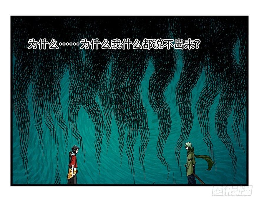 百层塔韩漫全集-第五十层（二）无删减无遮挡章节图片 
