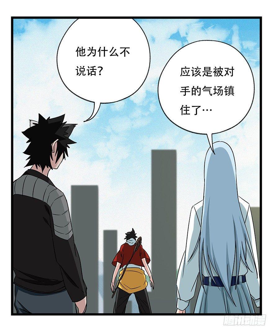 百层塔韩漫全集-第五十层（二）无删减无遮挡章节图片 