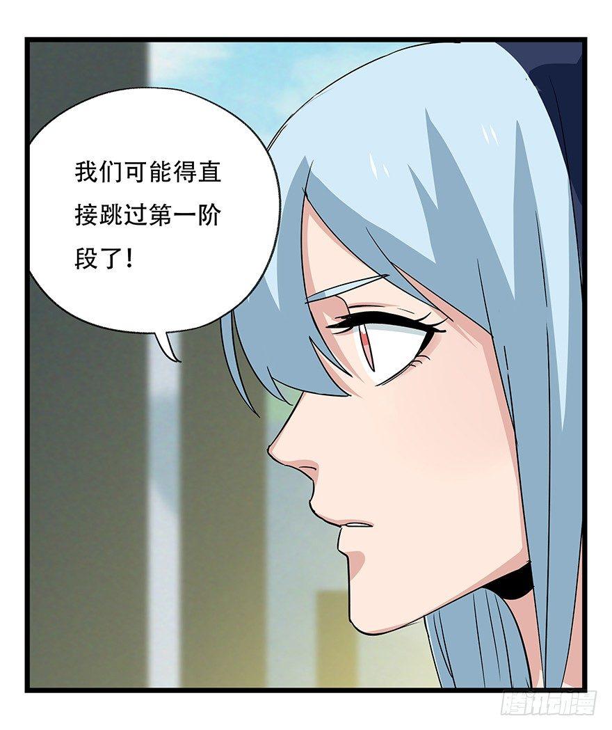 百层塔韩漫全集-第五十层（二）无删减无遮挡章节图片 