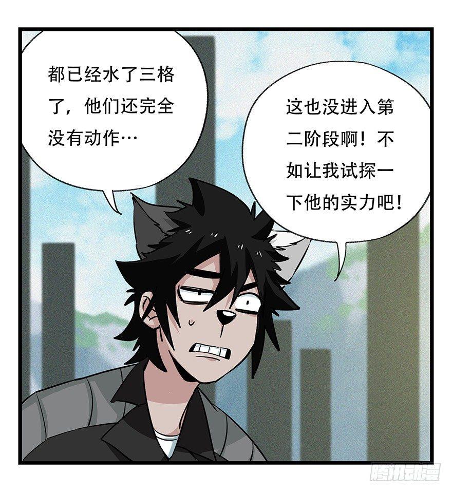 百层塔韩漫全集-第五十层（二）无删减无遮挡章节图片 