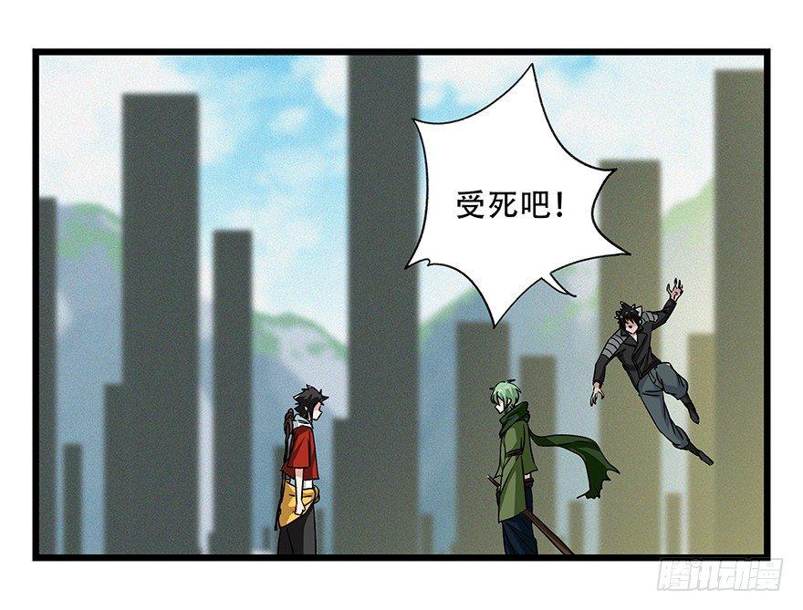 百层塔韩漫全集-第五十层（二）无删减无遮挡章节图片 