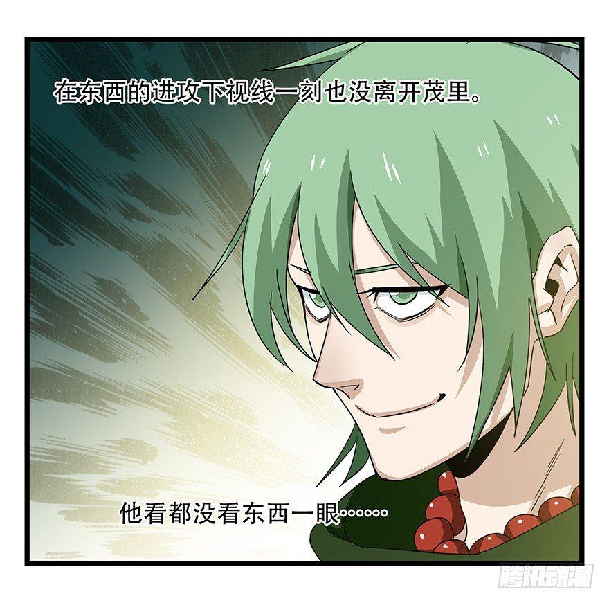 百层塔韩漫全集-第五十层（二）无删减无遮挡章节图片 