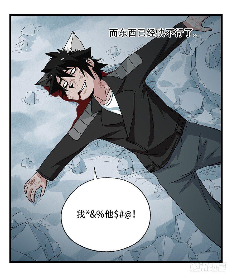 百层塔韩漫全集-第五十层（二）无删减无遮挡章节图片 