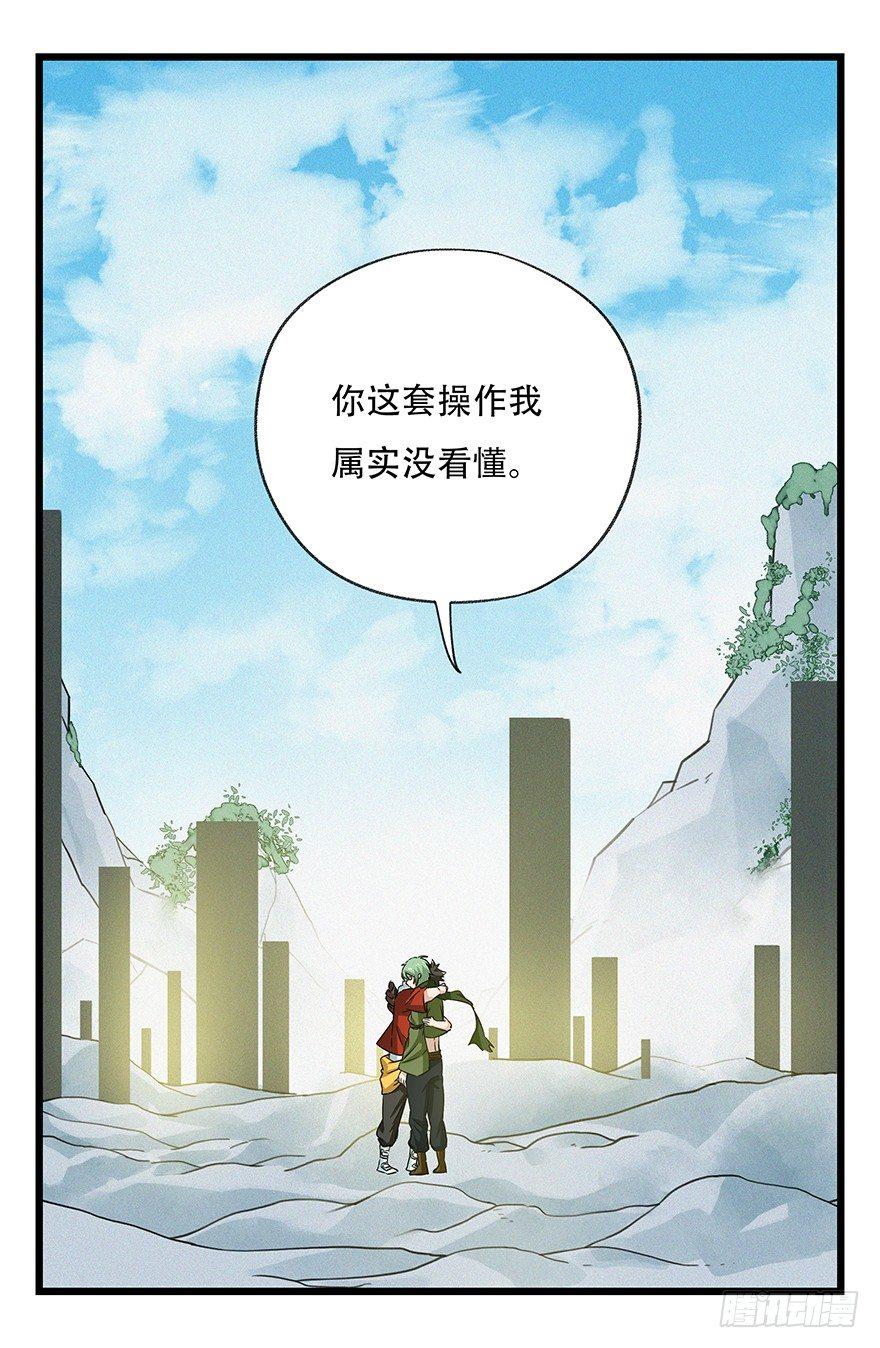 百层塔韩漫全集-第五十层（二）无删减无遮挡章节图片 