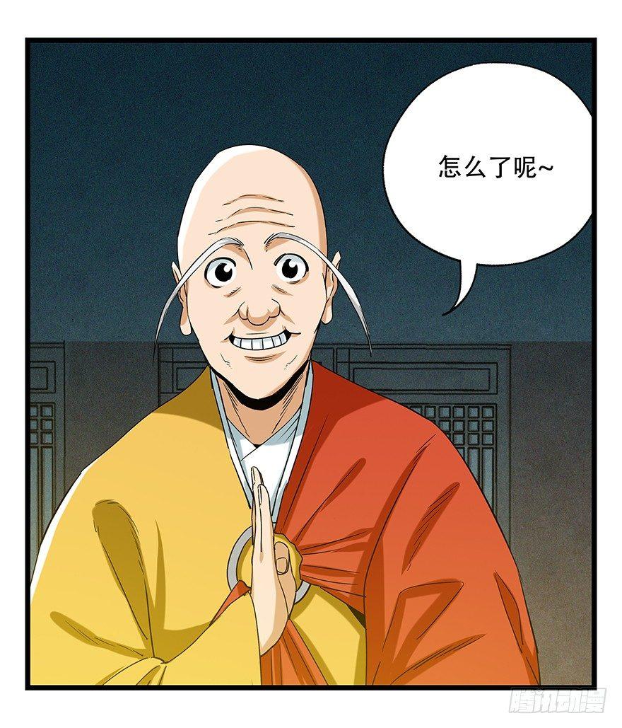 百层塔韩漫全集-第五十层（四）无删减无遮挡章节图片 