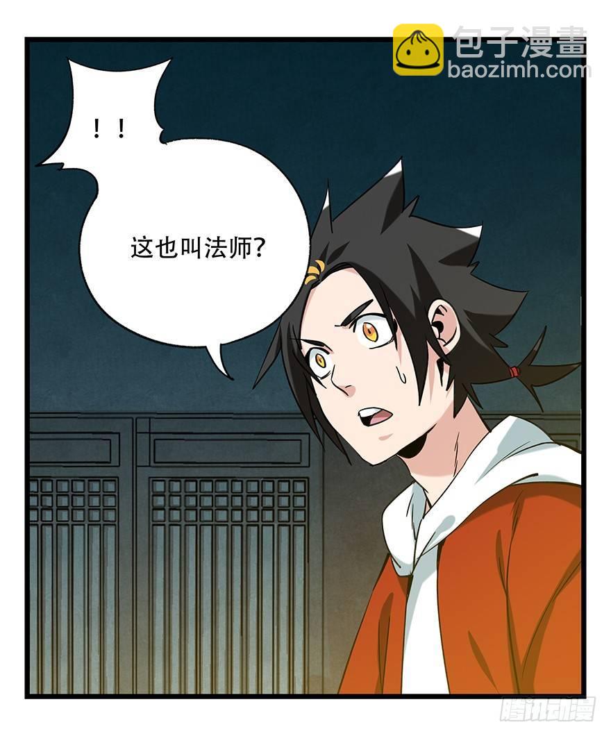 百层塔韩漫全集-第五十层（四）无删减无遮挡章节图片 