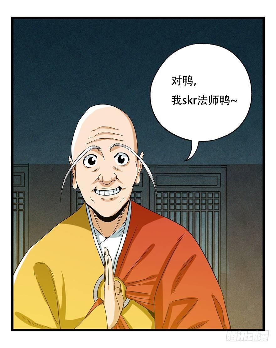 百层塔韩漫全集-第五十层（四）无删减无遮挡章节图片 