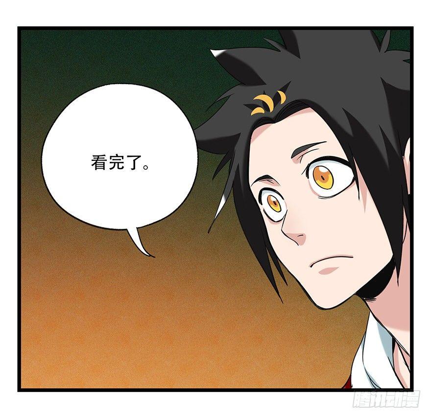 百层塔韩漫全集-第五十层（四）无删减无遮挡章节图片 