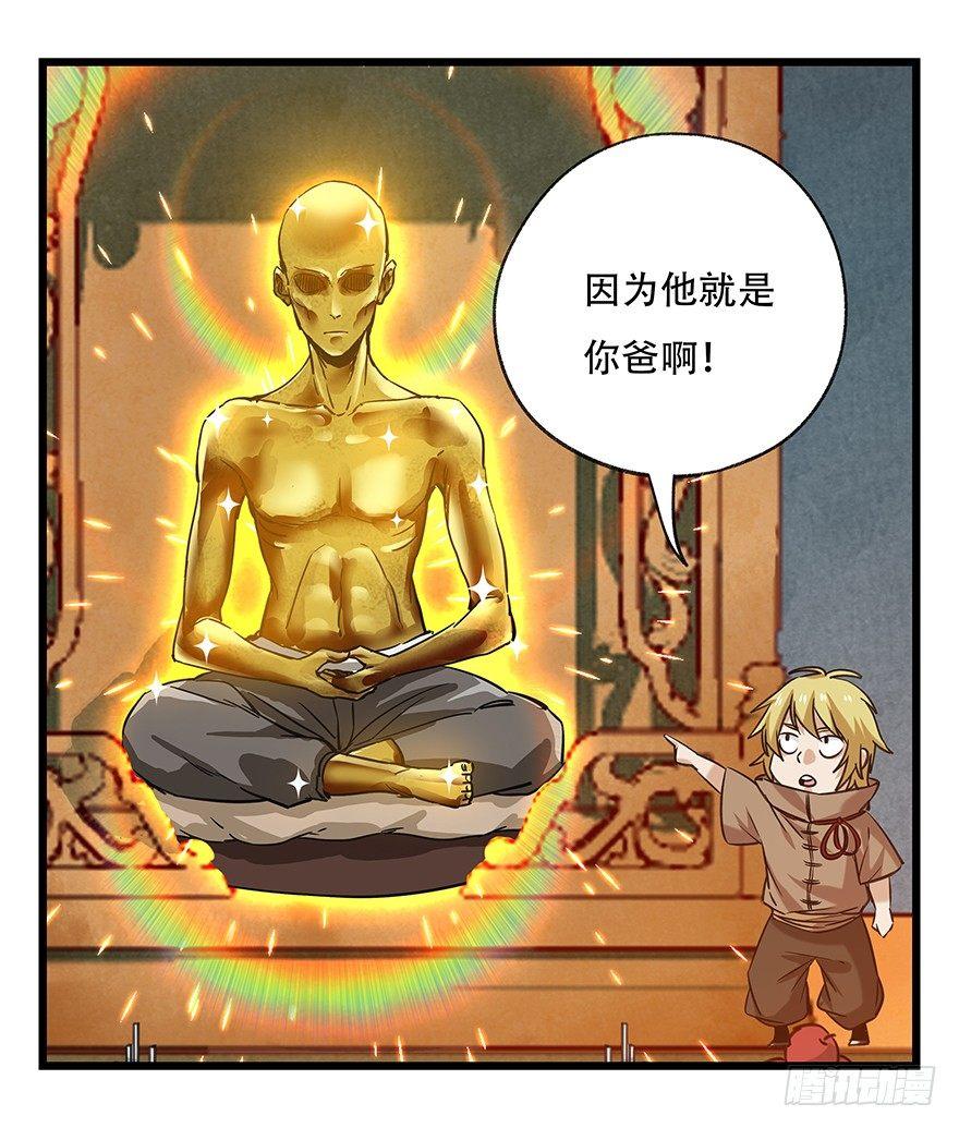 百层塔韩漫全集-第五十层（四）无删减无遮挡章节图片 