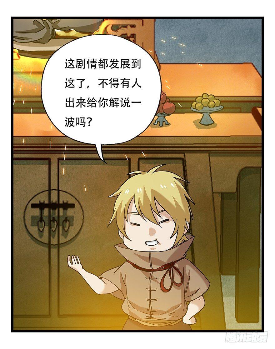 百层塔韩漫全集-第五十层（四）无删减无遮挡章节图片 
