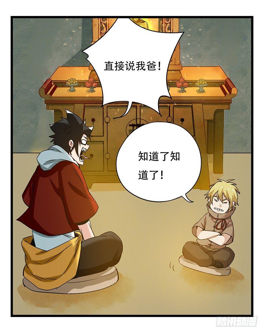 百层塔韩漫全集-第五十层（四）无删减无遮挡章节图片 