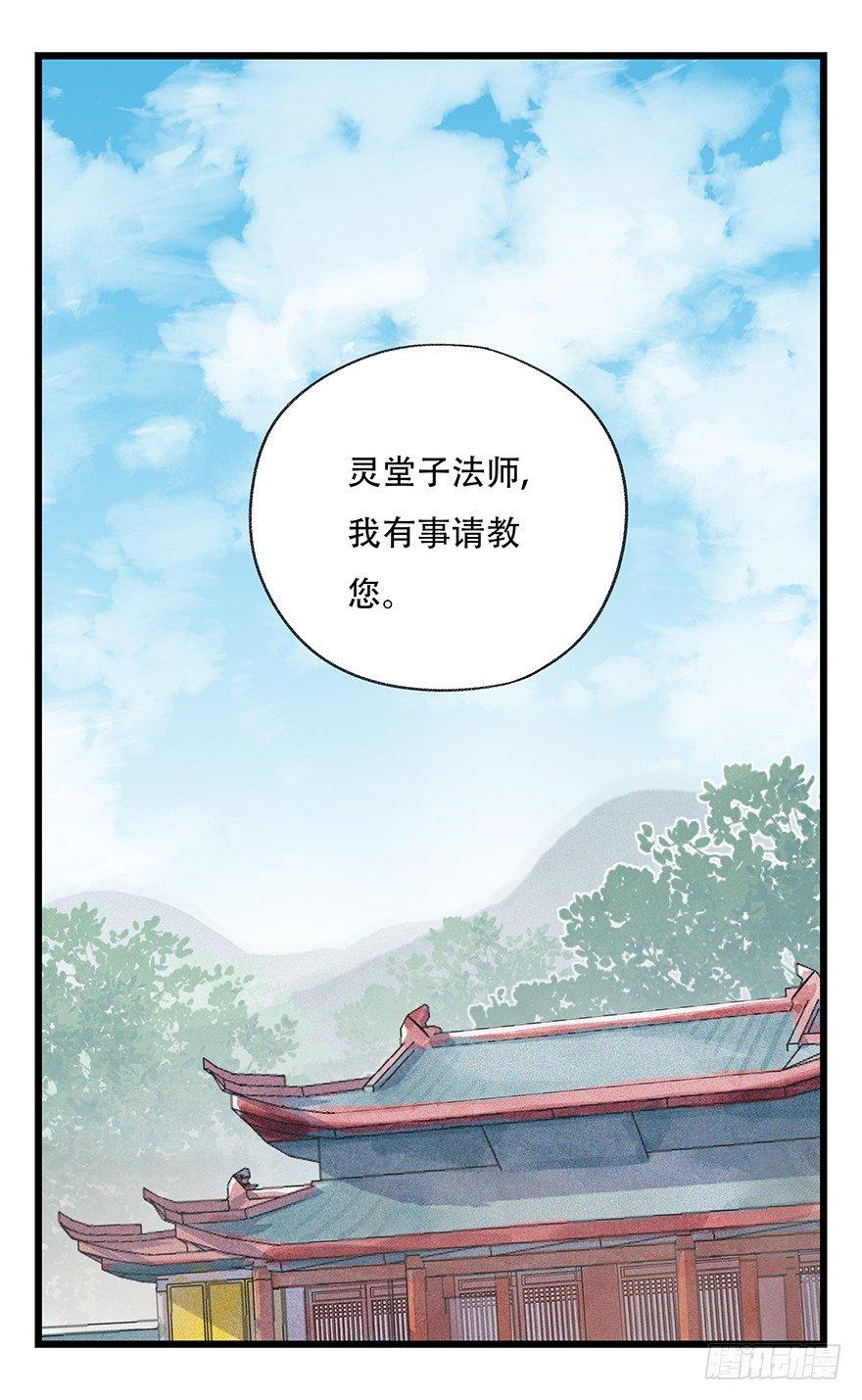百层塔韩漫全集-第五十层（六）无删减无遮挡章节图片 