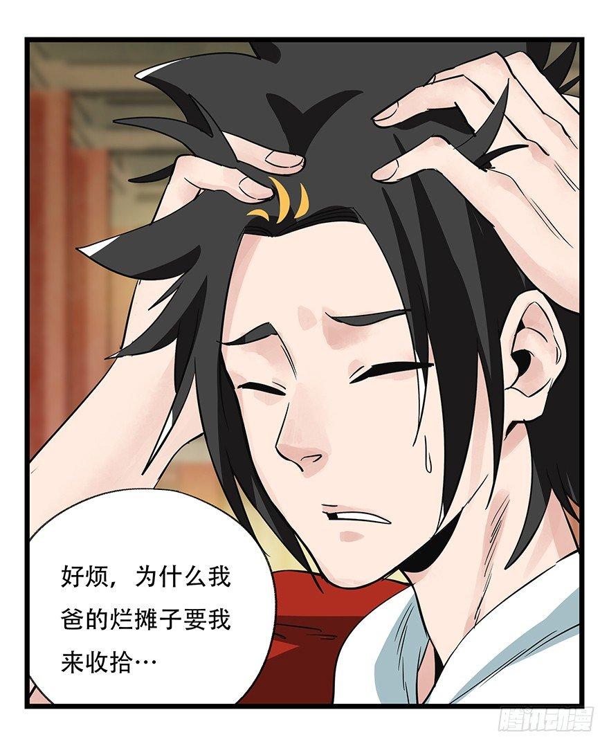 百层塔韩漫全集-第五十层（六）无删减无遮挡章节图片 