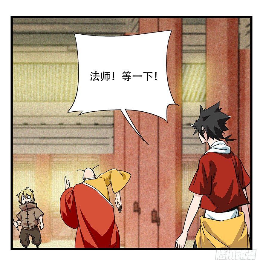 百层塔韩漫全集-第五十层（六）无删减无遮挡章节图片 