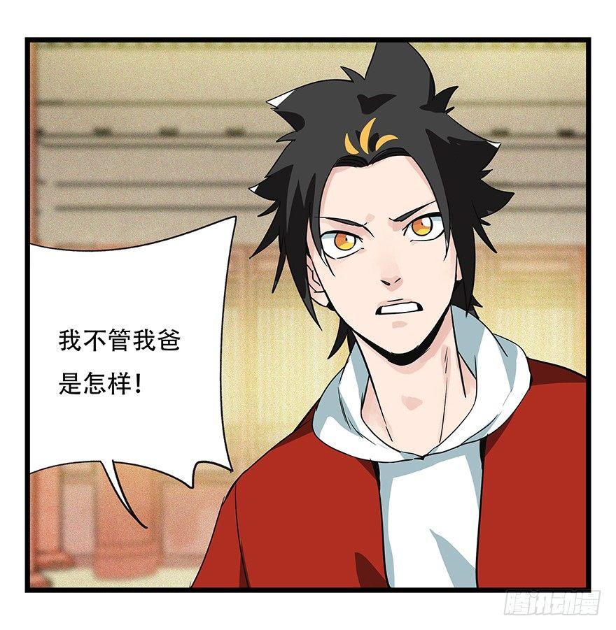 百层塔韩漫全集-第五十层（六）无删减无遮挡章节图片 