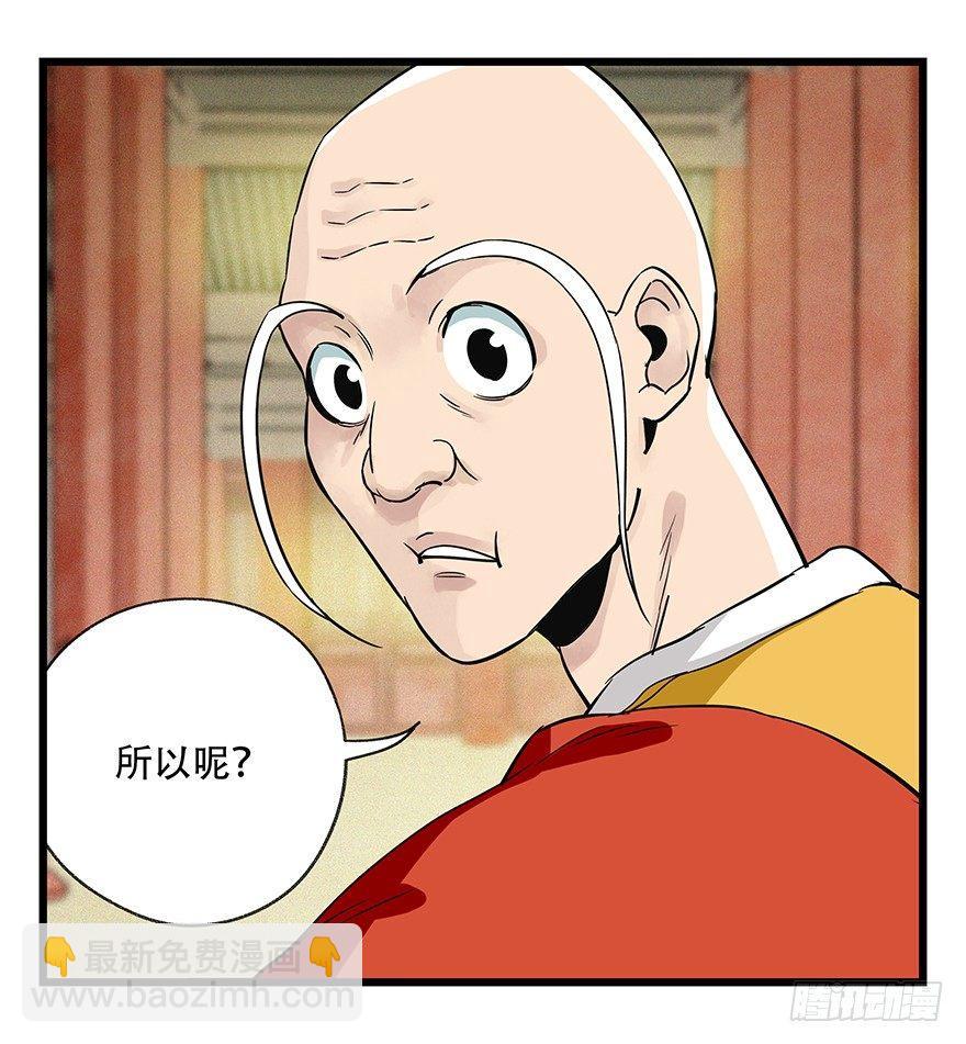 百层塔韩漫全集-第五十层（六）无删减无遮挡章节图片 