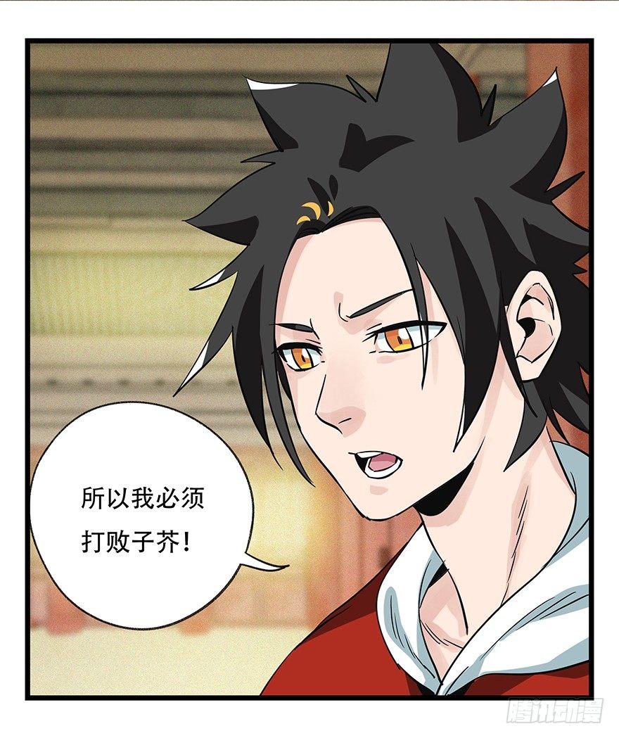 百层塔韩漫全集-第五十层（六）无删减无遮挡章节图片 