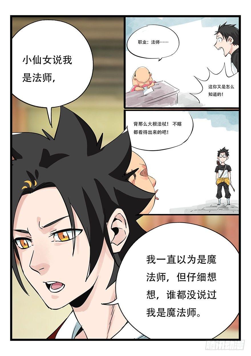 百层塔韩漫全集-第五十层（六）无删减无遮挡章节图片 