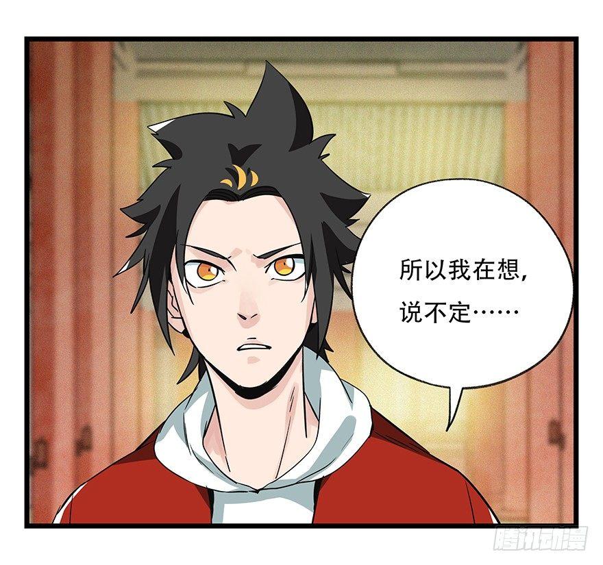 百层塔韩漫全集-第五十层（六）无删减无遮挡章节图片 