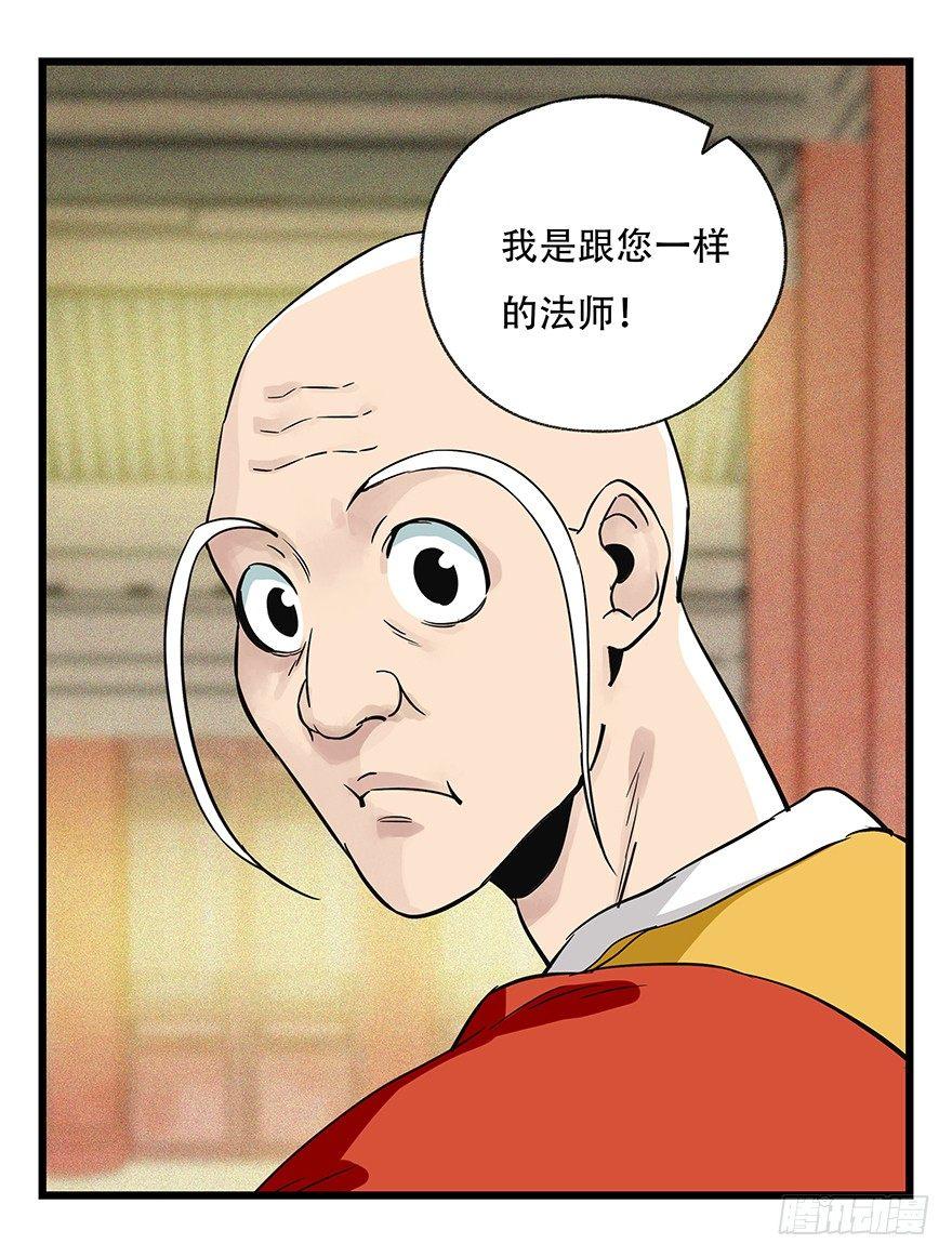 百层塔韩漫全集-第五十层（六）无删减无遮挡章节图片 