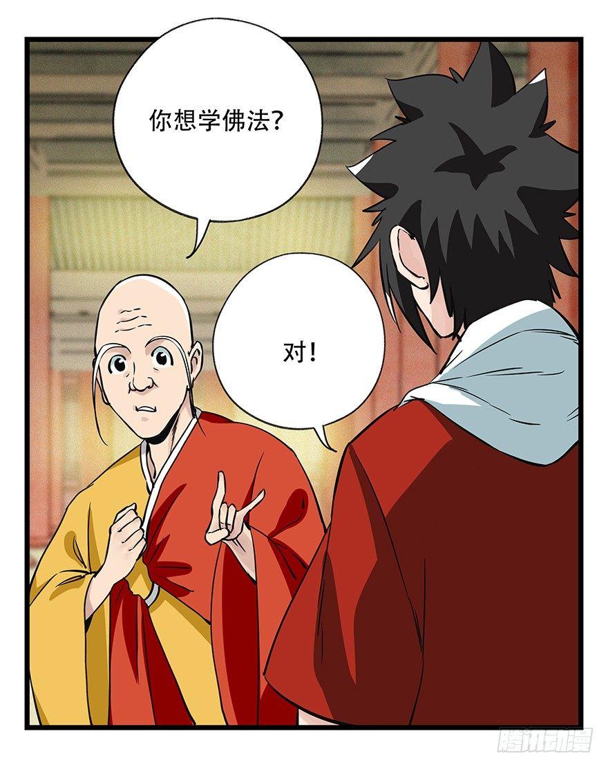 百层塔韩漫全集-第五十层（六）无删减无遮挡章节图片 
