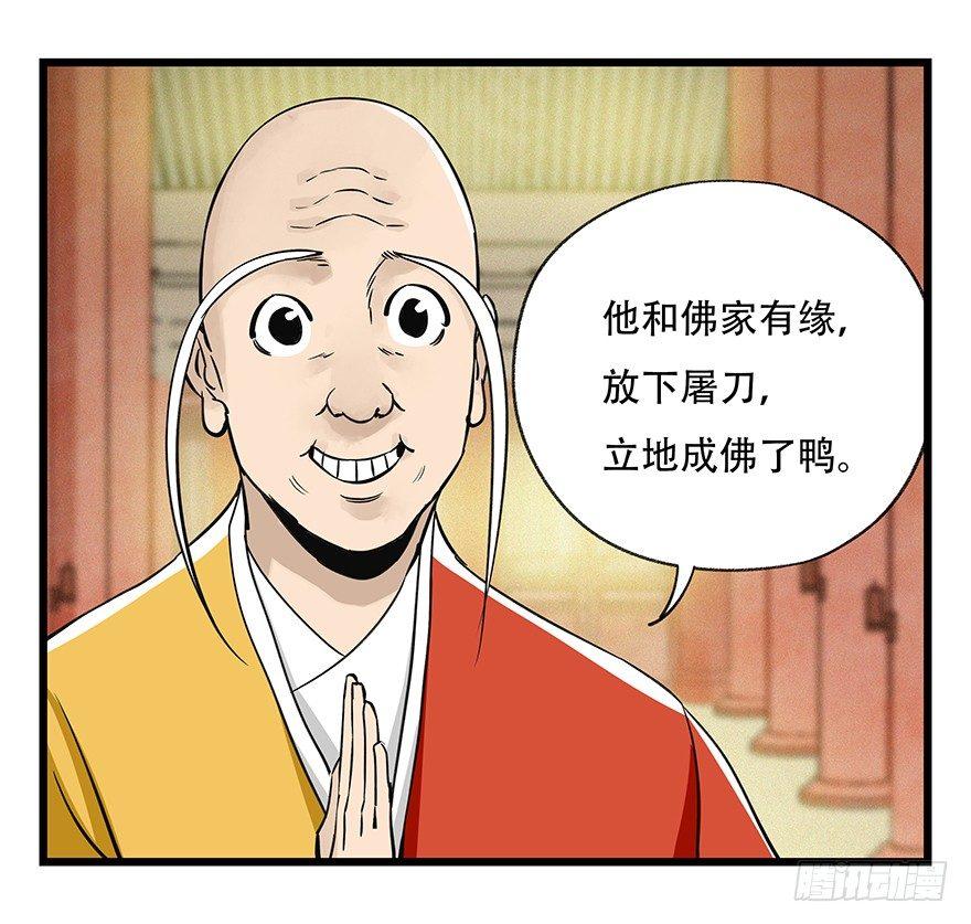 百层塔韩漫全集-第五十层（六）无删减无遮挡章节图片 