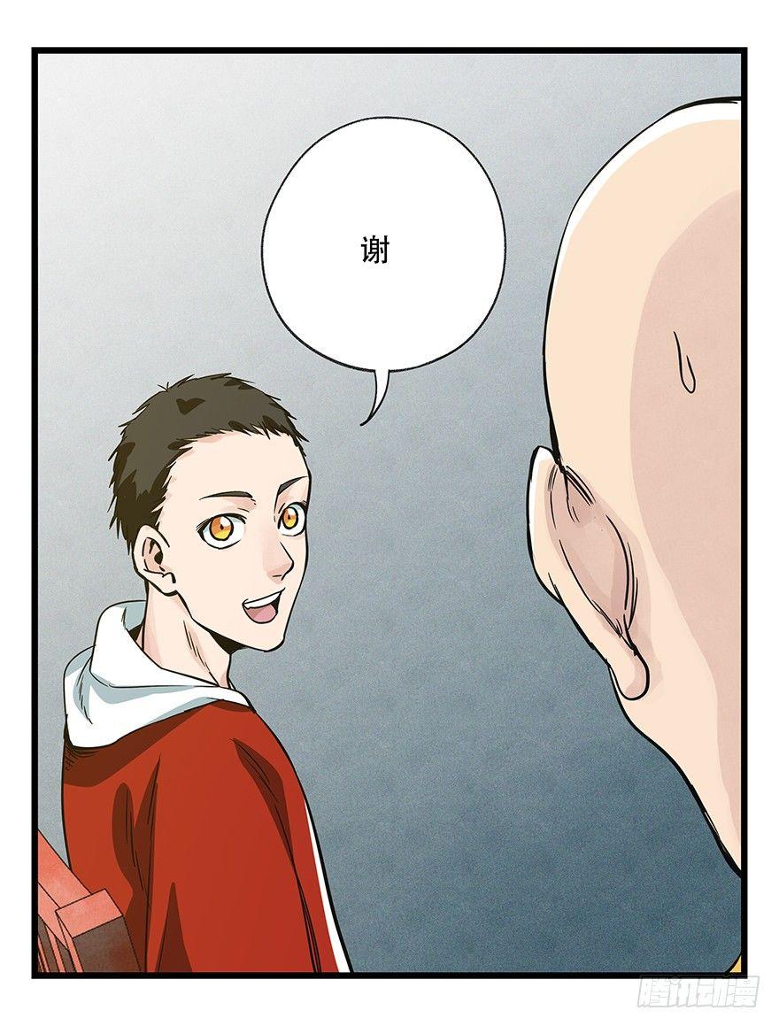 百层塔韩漫全集-第五十层（六）无删减无遮挡章节图片 