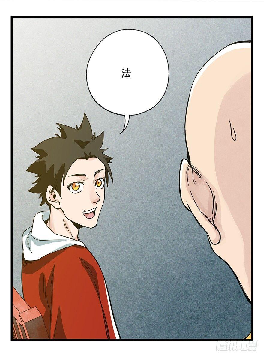 百层塔韩漫全集-第五十层（六）无删减无遮挡章节图片 