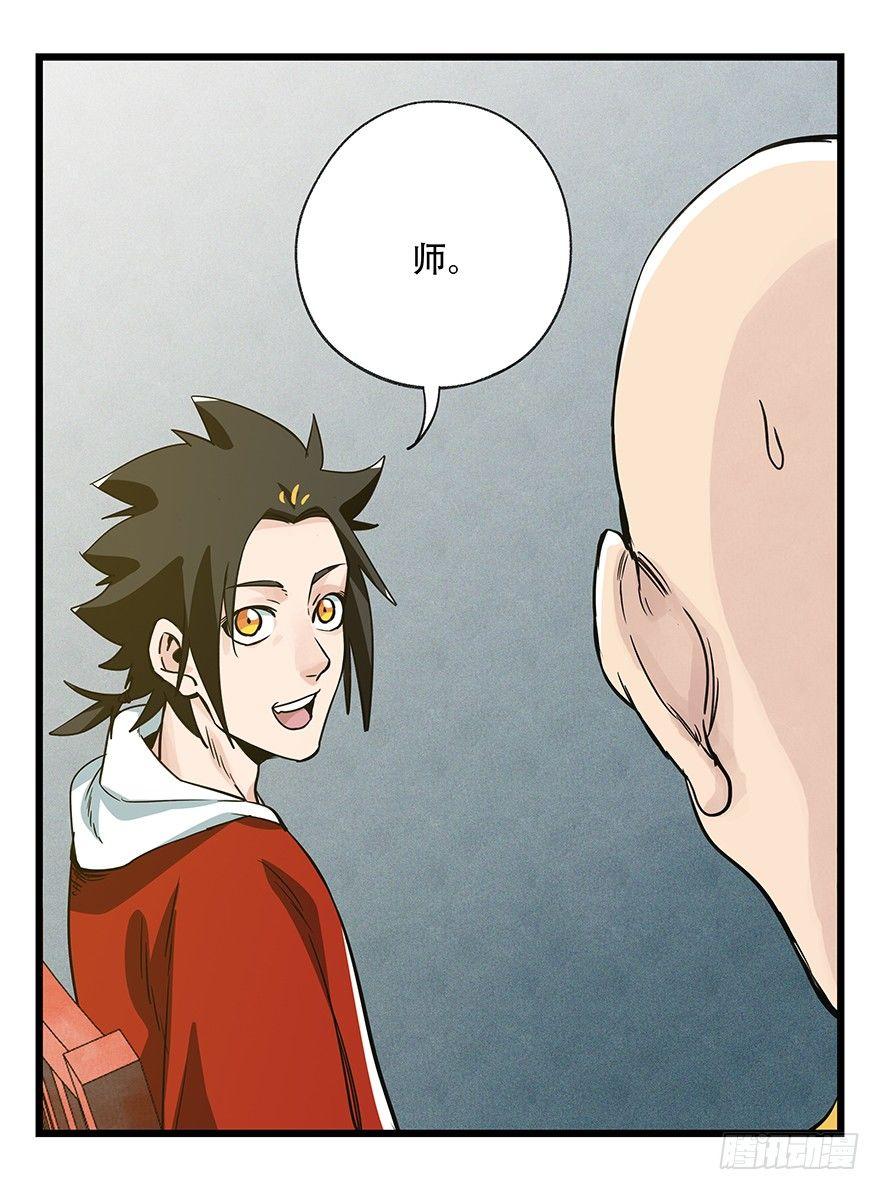 百层塔韩漫全集-第五十层（六）无删减无遮挡章节图片 